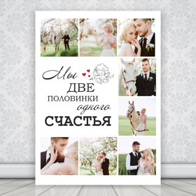 Коллаж на годовщину купить